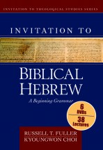 Invitation to Biblical Hebrew DVDs