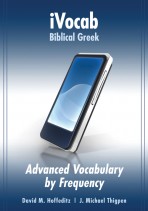 iVocab Biblical Greek: Advanced Vocabulary by Frequency