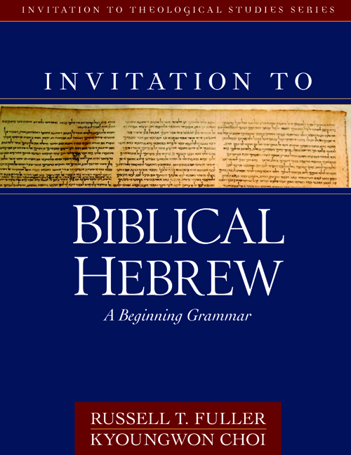 Invitation to Biblical Hebrew