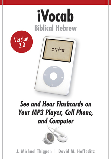 iVocab Biblical Hebrew 2.0: Vocabulary for Eight Beginning Grammars