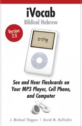 iVocab Biblical Hebrew 2.0: Vocabulary for Eight Beginning Grammars